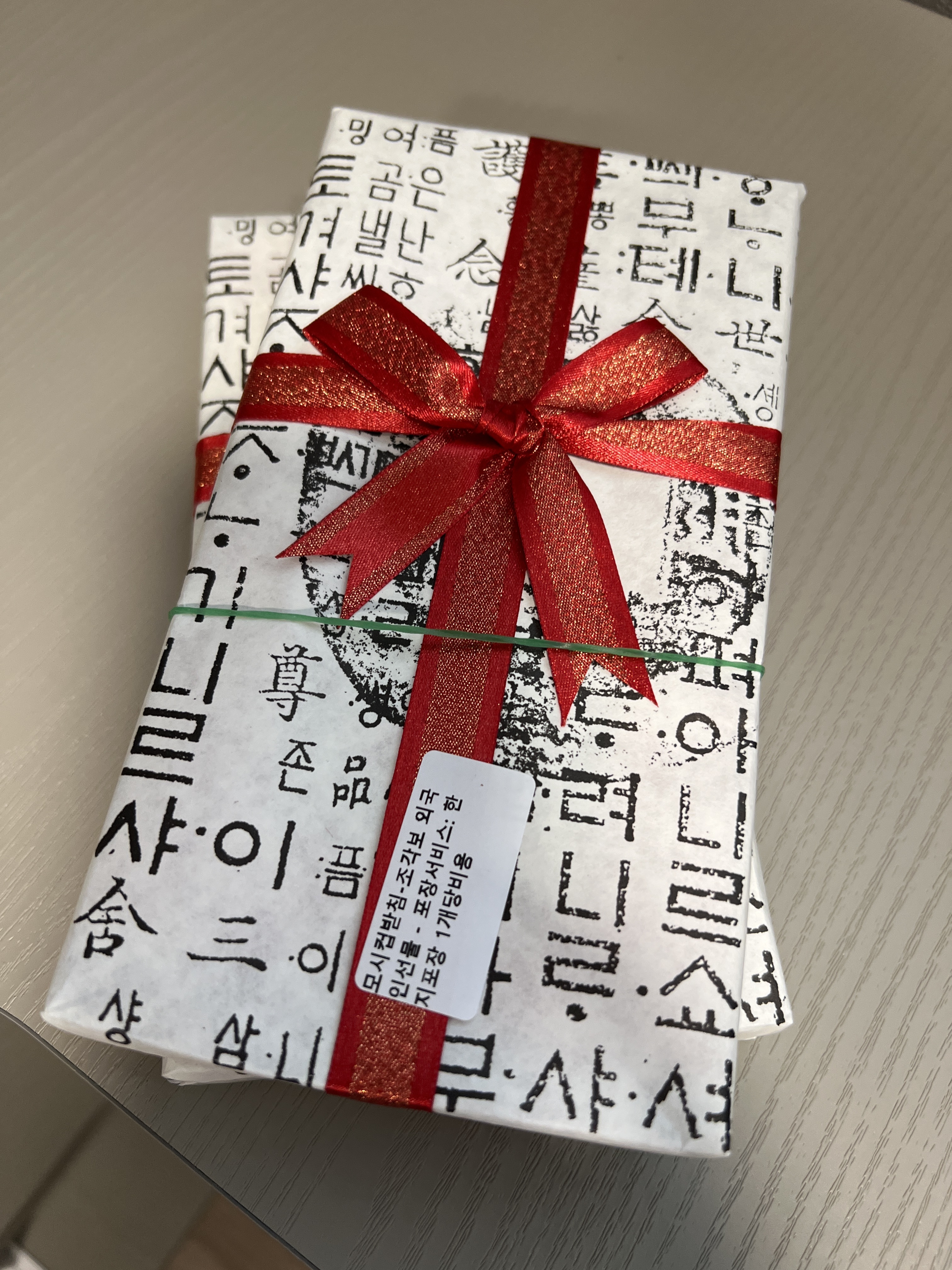 특별한 선물 잘할게요~