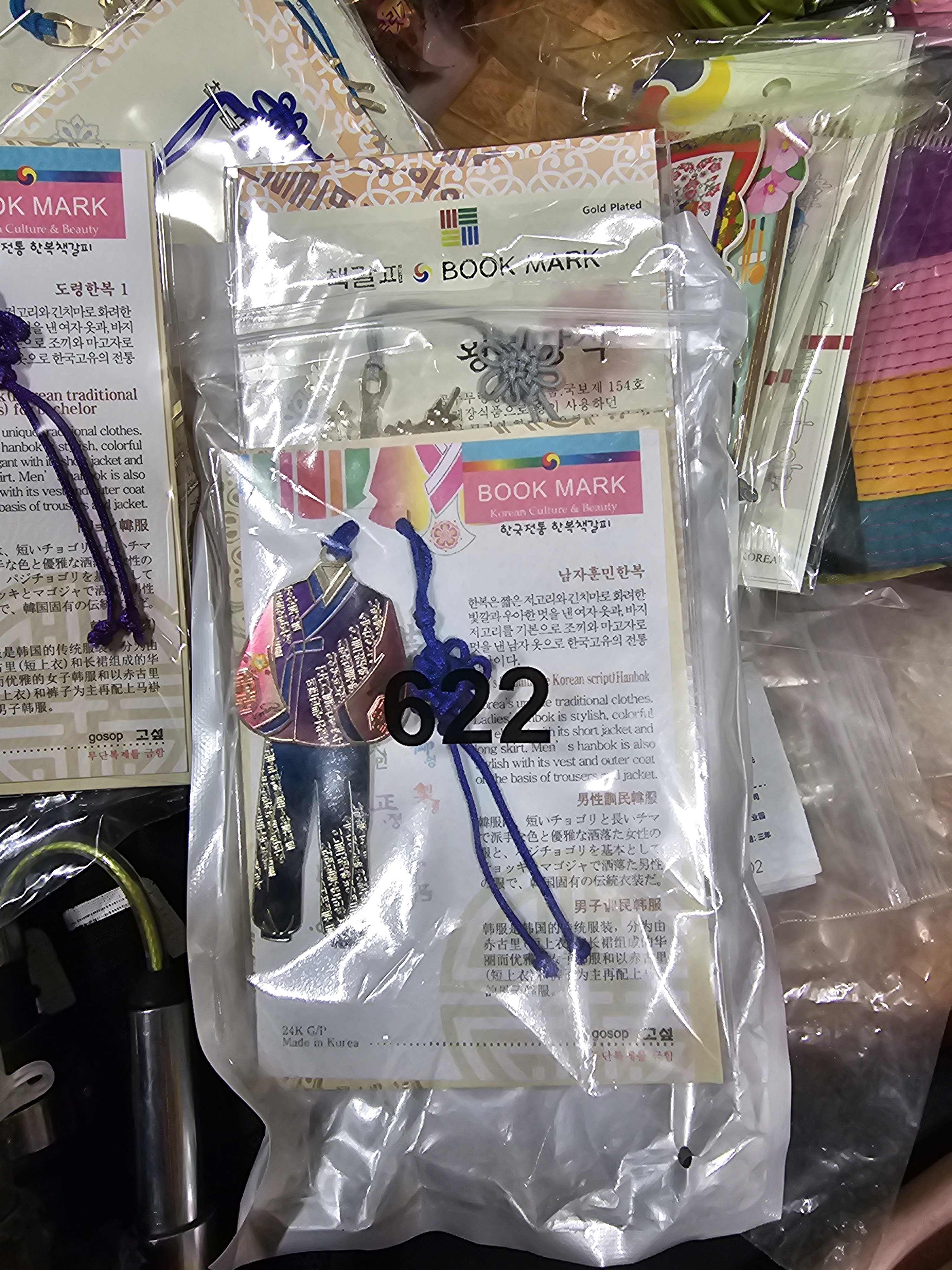 국내산이라서 그런지 퀼리티가 좋아요 외국친구한테 선물용으로 아주 좋을듯합니다 기대가 됩니다