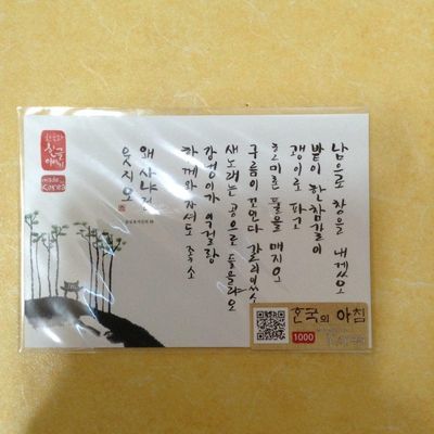 한국의 아침 엽서 시리즈 - 남(南)으로 리뷰 이미지