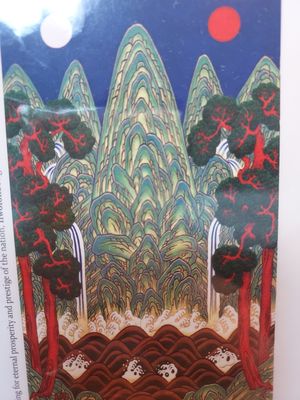 민화 엽서(小) - 일월오봉도 리뷰 이미지