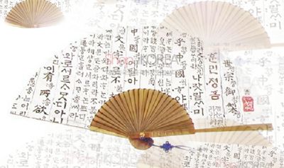 한국의 아침 부채 시리즈-아리랑 리뷰 이미지