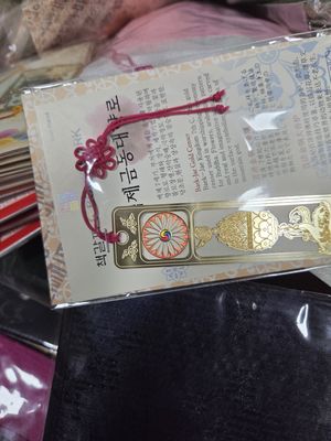 금장책갈피-백제금동대향로 리뷰 이미지