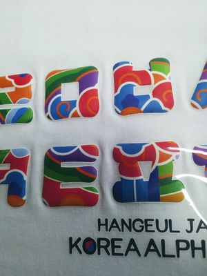 3D 친환경 입체발포 티셔츠 - 한글자음 가로(흰색) 리뷰 이미지