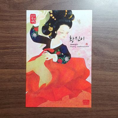 [10장 묶음] 한국의 아침 엽서 시리즈- 황진이 리뷰 이미지