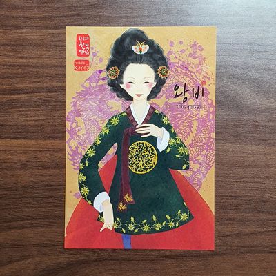 [10장 묶음] 한국의 아침 엽서 시리즈 - 왕비 리뷰 이미지