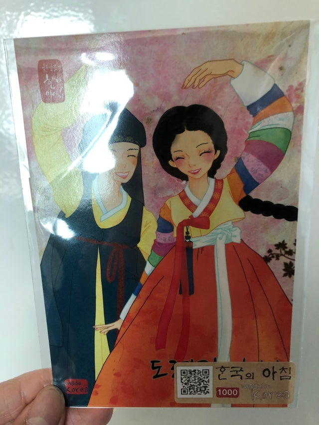 한국의 아침 엽서 시리즈 - 도령과아씨 리뷰 이미지