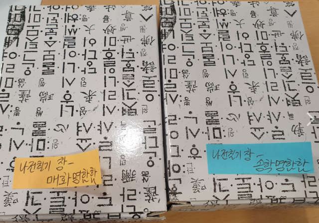 나전칠기 창 - 송학명함함 리뷰 이미지