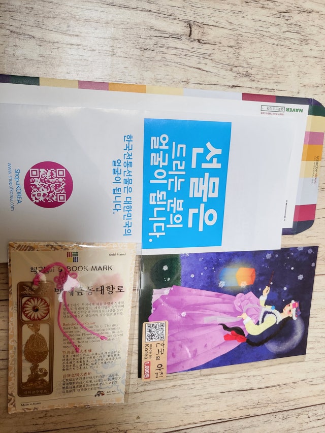 금장책갈피-백제금동대향로 리뷰 이미지