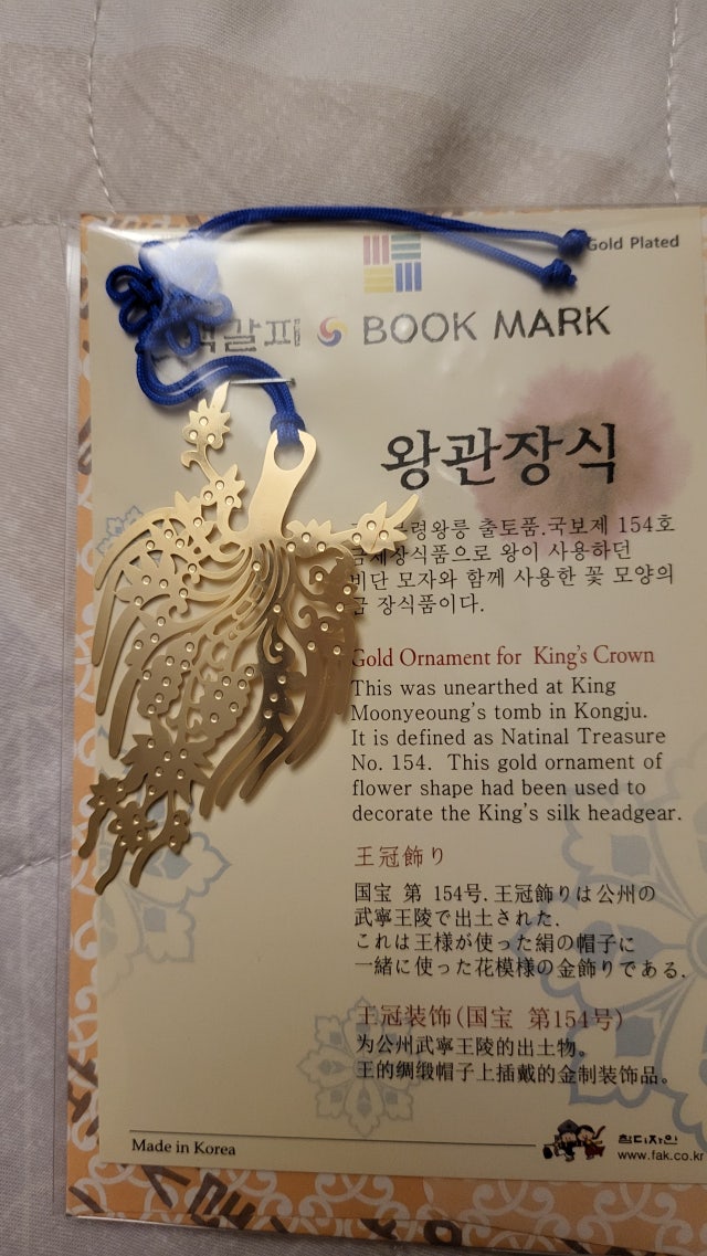 금장 책갈피 大-왕관장식 리뷰 이미지