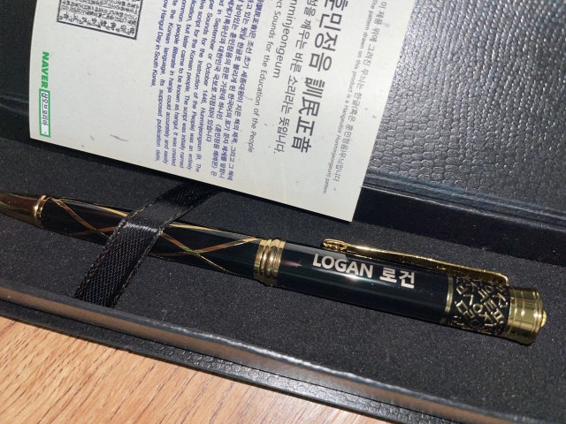 금장 한글자음펜 리뷰 이미지