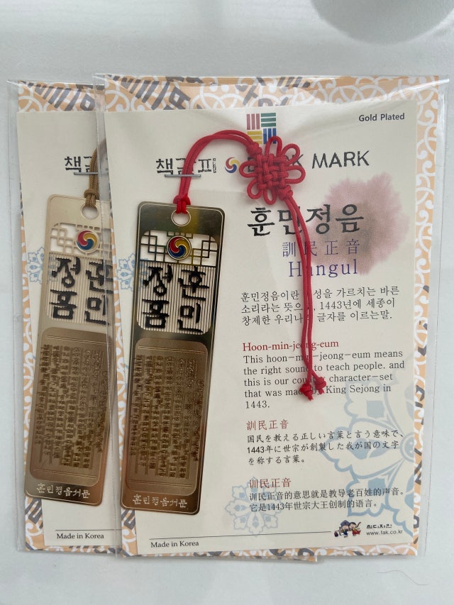 금장책갈피-훈민정음 리뷰 이미지