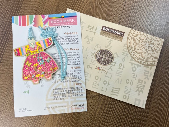 아동색동한복4종 책갈피 리뷰 이미지