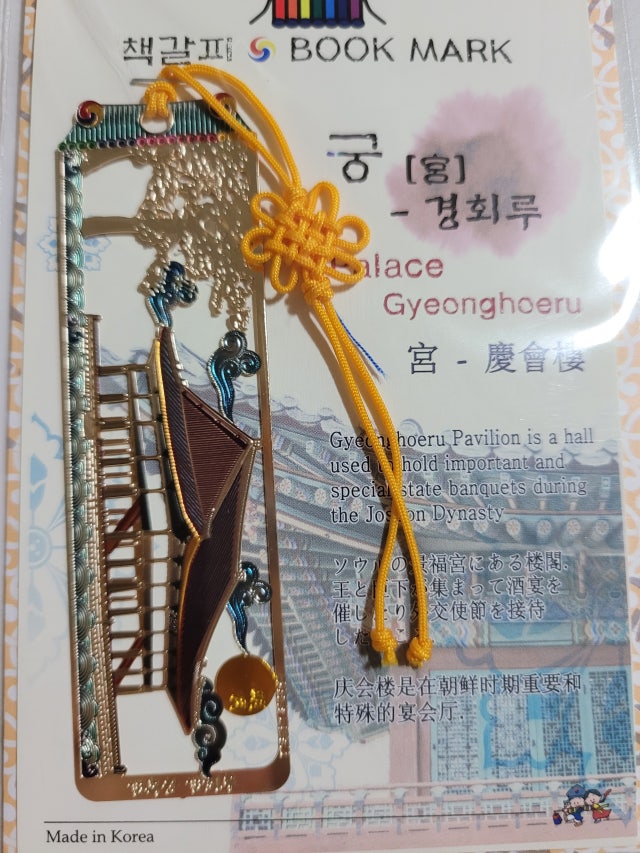 금장책갈피- 경회루 리뷰 이미지