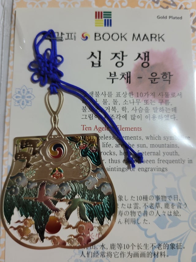 금장책갈피-십장생부채 리뷰 이미지