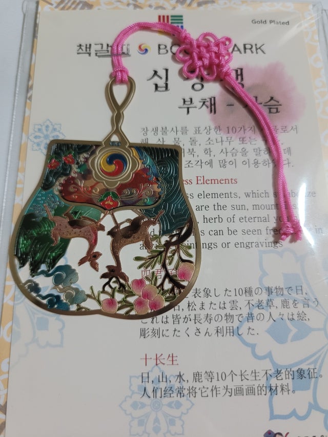 금장책갈피-사슴부채 리뷰 이미지