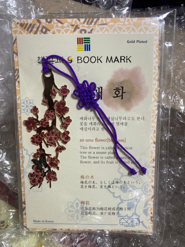 금장책갈피- 매화나무 리뷰 이미지