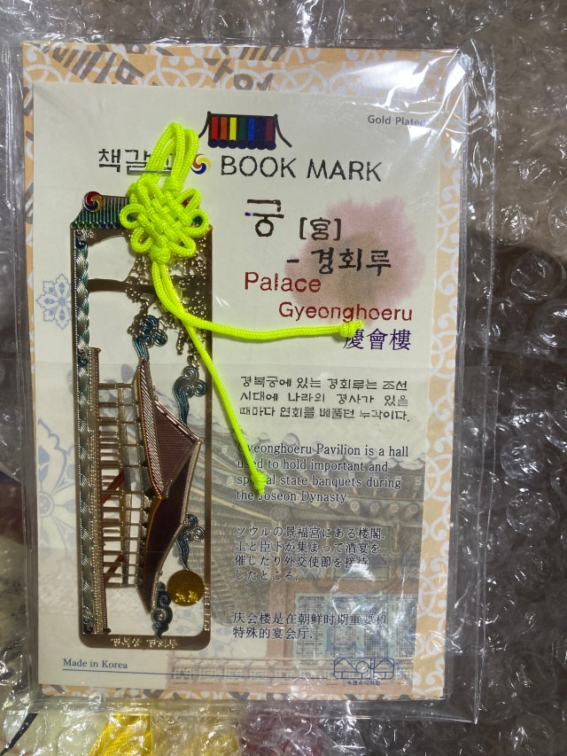 금장책갈피- 경회루 리뷰 이미지