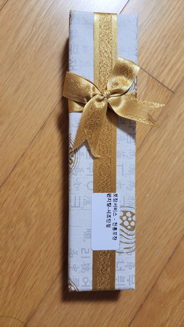 편지칼-시조단청 리뷰 이미지