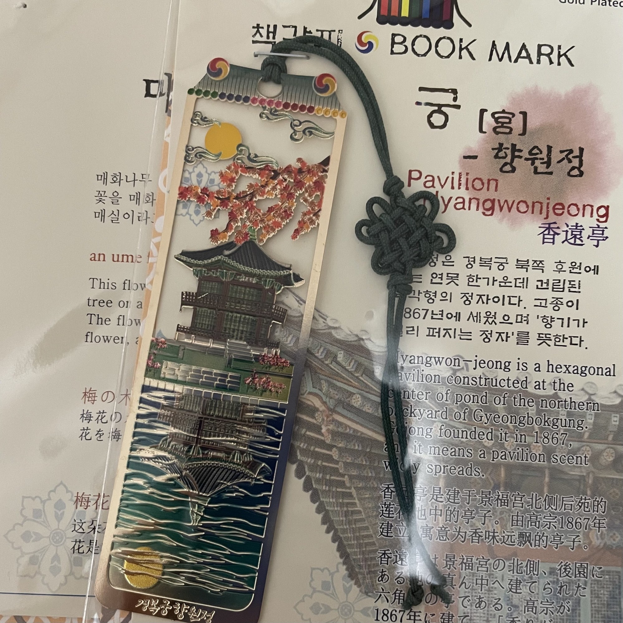 금장책갈피-궁(향원정) 리뷰 이미지