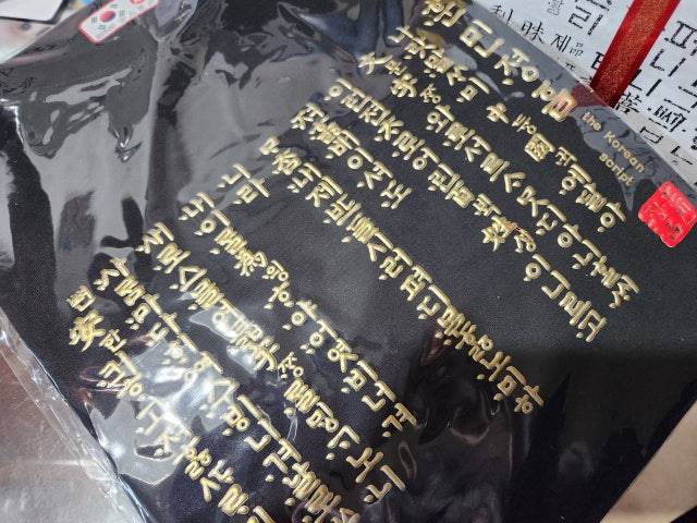 3D 친환경 입체발포 티셔츠 - 훈민정음(흑색) 리뷰 이미지