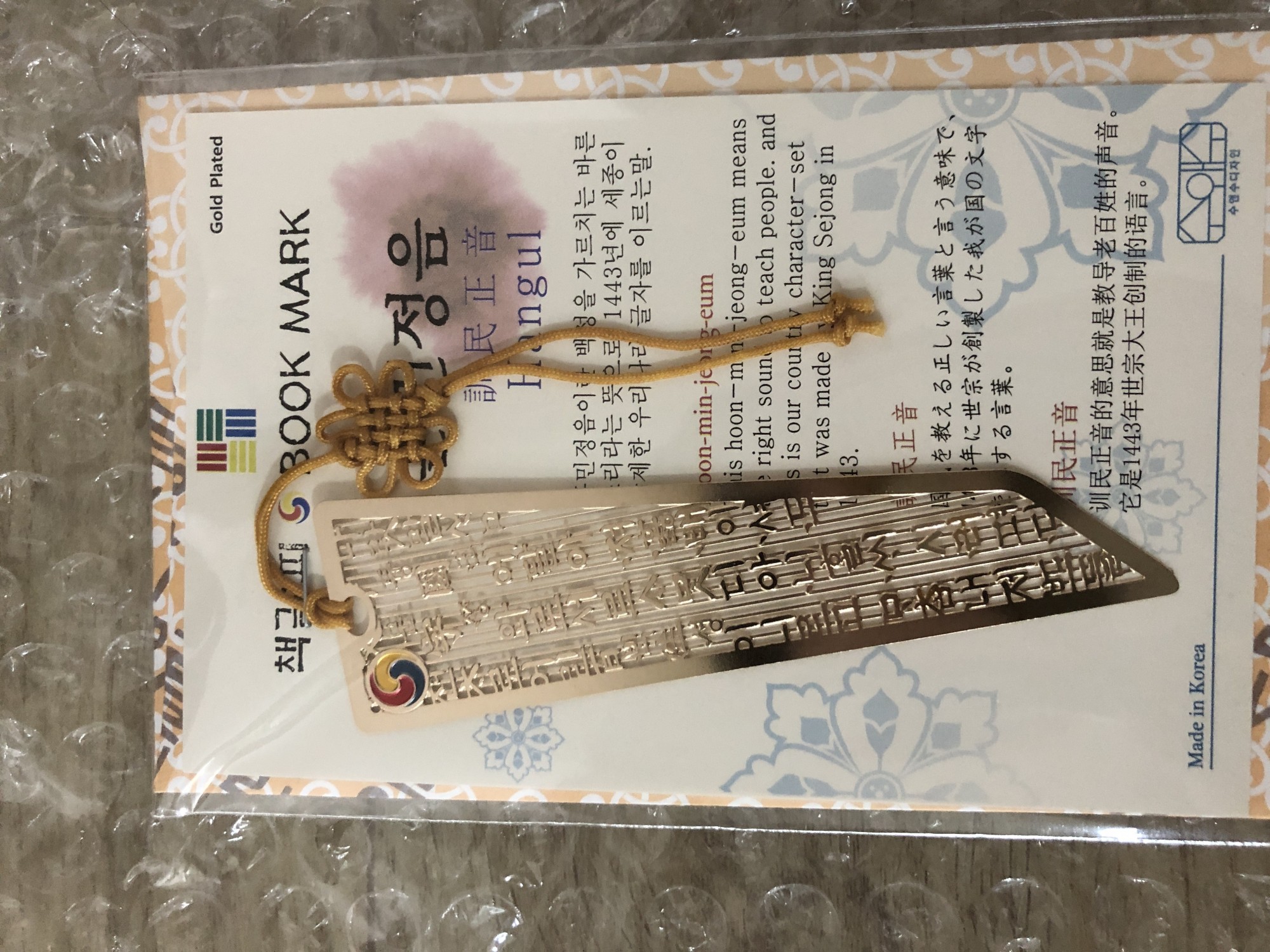 금장 책갈피 大-훈민정음 리뷰 이미지