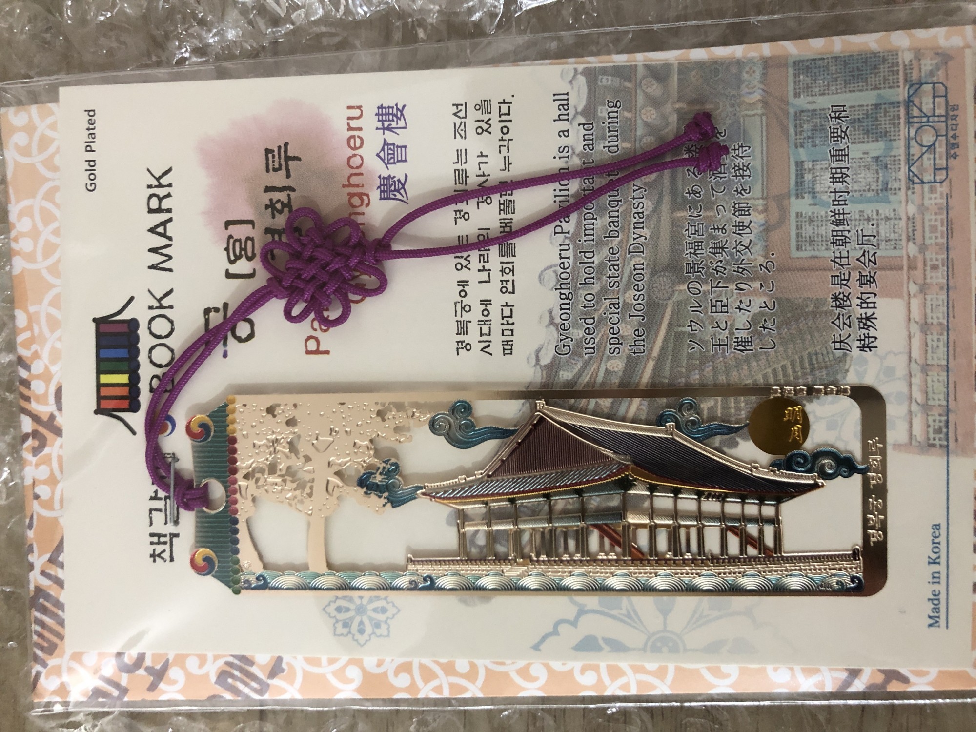 금장책갈피- 경회루 리뷰 이미지