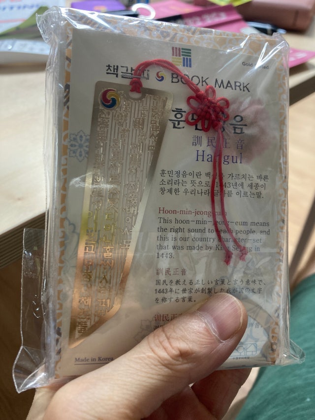 금장책갈피-백제금동대향로 리뷰 이미지