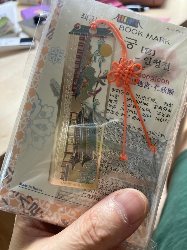 금장책갈피-궁(광화문) 리뷰 이미지
