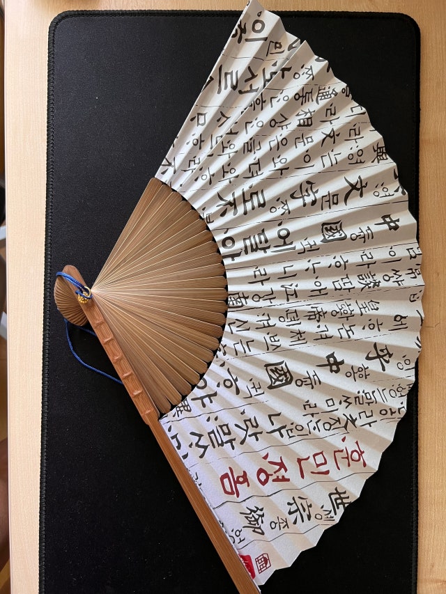 한국의 아침 부채 시리즈-훈민정음[언해] 리뷰 이미지