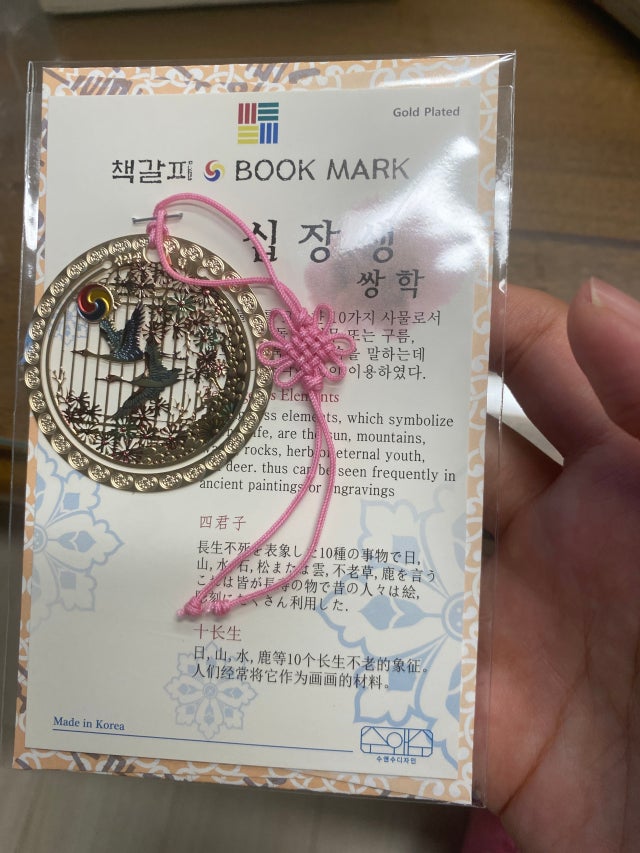 둥근 금색 책갈피 - 십장생 리뷰 이미지
