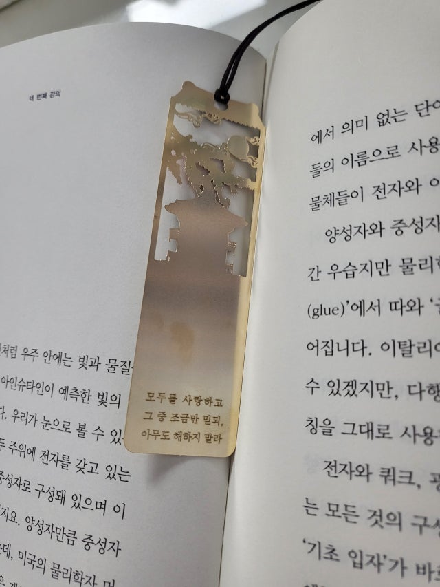 금장책갈피-궁(향원정) 리뷰 이미지