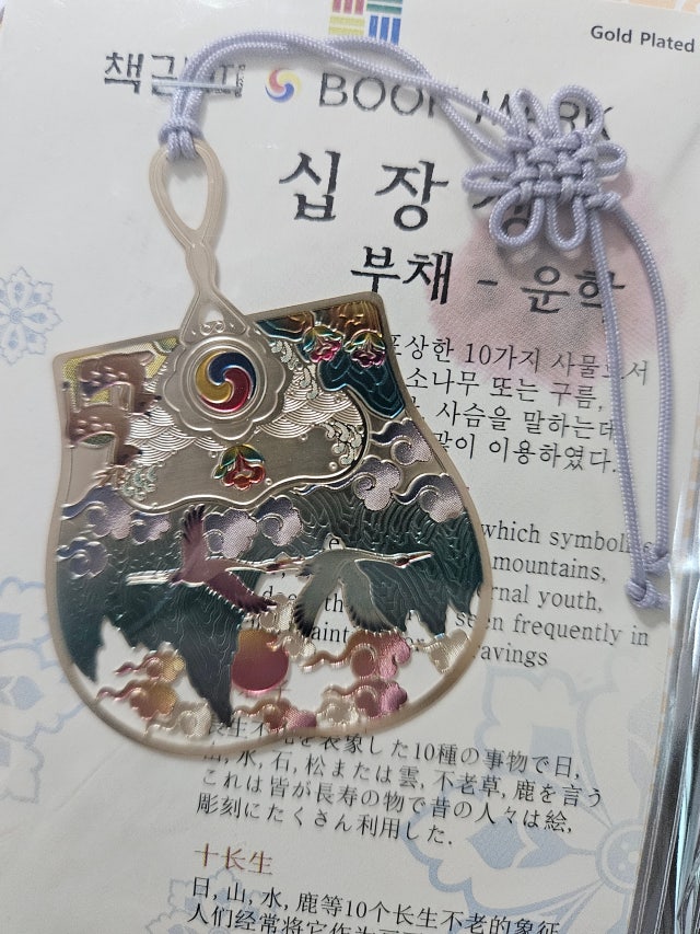 금장책갈피-십장생부채 리뷰 이미지
