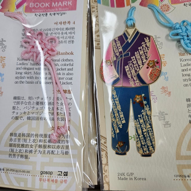남여전통한복4종 책갈피 리뷰 이미지