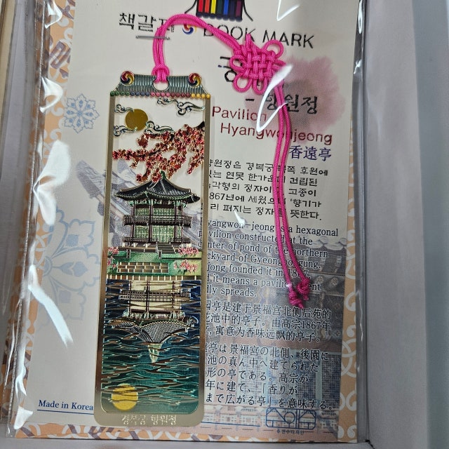 금장책갈피-궁(향원정) 리뷰 이미지