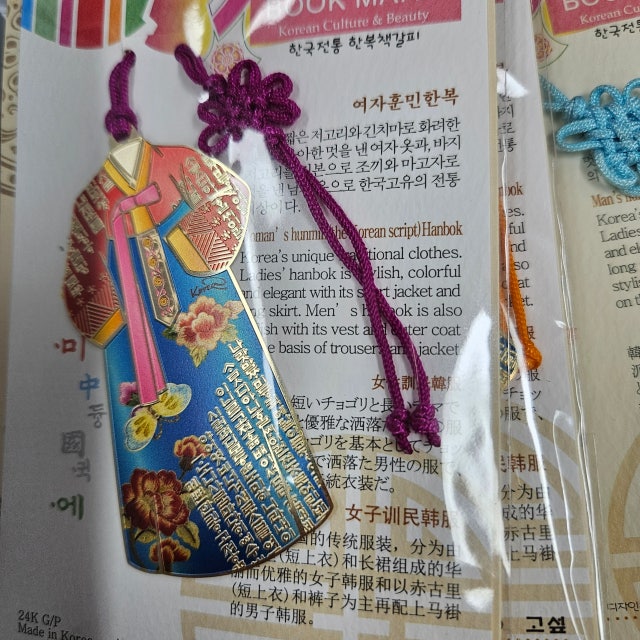 남여전통한복4종 책갈피 리뷰 이미지