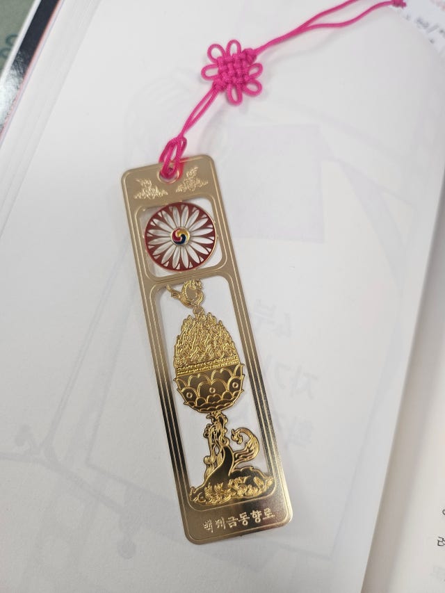 금장책갈피-백제금동대향로 리뷰 이미지