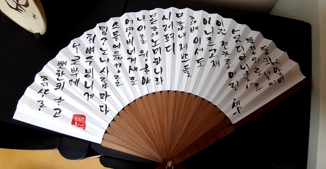 한국의 아침 부채 시리즈-훈민정음[캘리] 리뷰 이미지