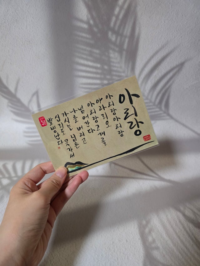 복이 굴러오는 추억의 엿가위