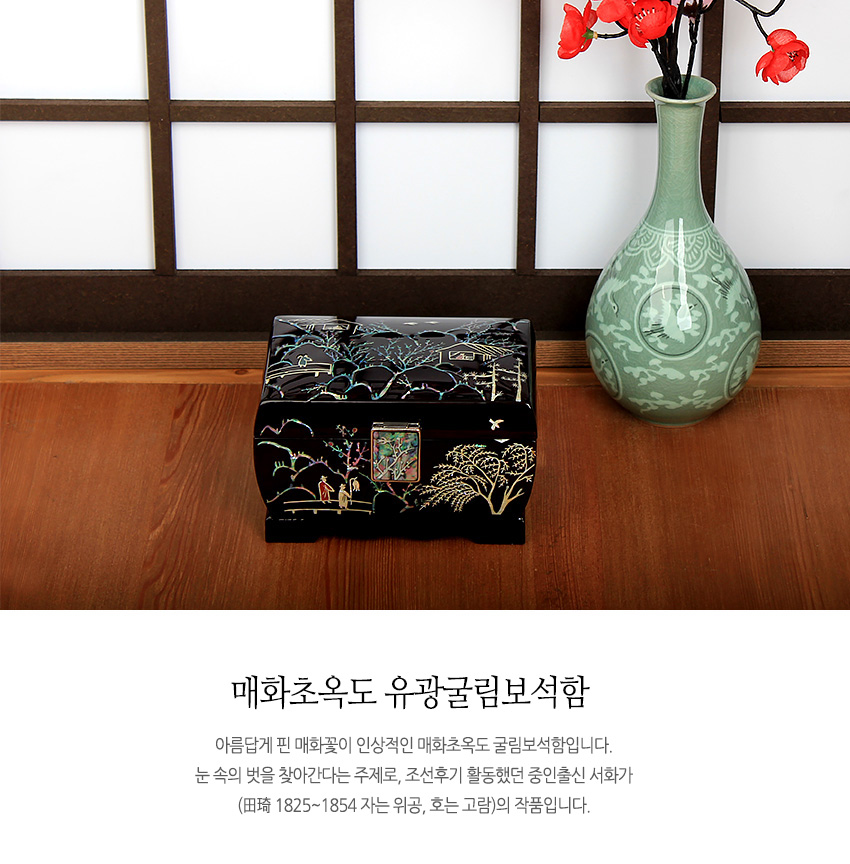 [텍스트: 매화초옥도 유광굴림보석함] 흑색 옻칠 바탕에 산수와 인물, 매화를 자개 상감으로 표현한 유광 굴림형 보석함, 은은한 색채 대비가 돋보이는 전통 문양 장식