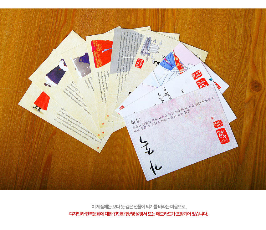 [텍스트: 이 제품에는 보다 뜻깊은 선물이 되기를 바라는 마음으로, 디자인과 한복문화에 대한 간단한 한/영 설명서 또는 메모카드가 포함되어 있습니다.] 다양한 색상의 한복 일러스트와 붉은 도장 문양이 배치된 한국의 아침 엽서 세트 이미지