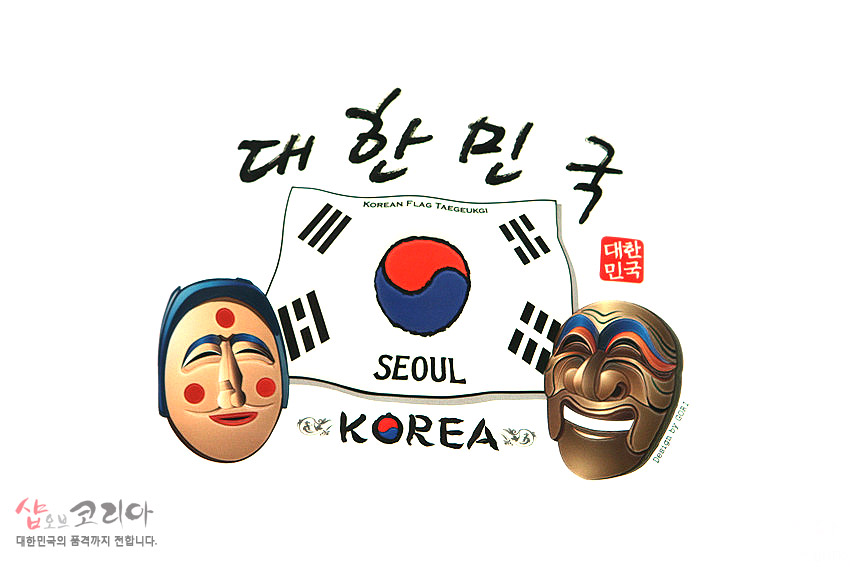 [텍스트: 대한민국 KOREAN FLAG TAEGEUKGI SEOUL KOREA 대한민국] 태극기와 한글 서체, 양옆 전통 탈 문양이 3D 발포 인쇄로 표현된 화이트 티셔츠 그래픽 디자인