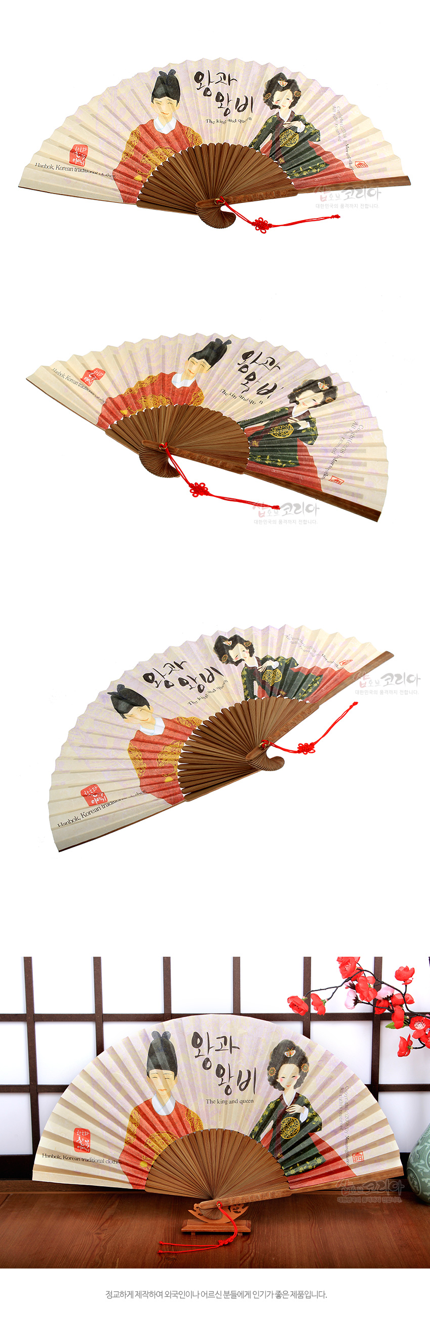 [텍스트: 왕과 왕비 / The king and queen / Hanbok, Korean traditional clothes / 나랏말 싹이] 수채화풍 한지 위 왕과 왕비 문양과 갈색 나무 살대, 붉은 매듭 장식의 접이식 부채 이미지