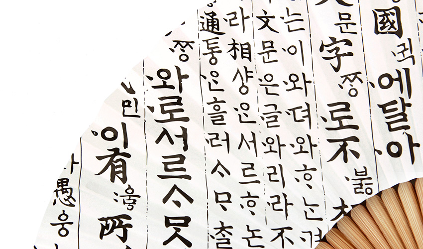 [텍스트: 국권 / ᄋᆡᄃᆡᆯ아 / ᄌᆞ문 / ᄅᆞᆯ / ᄇᆞᆯᄆᆞᆫᄒᆞᆯ / …] 흰 한지 위 먹색 훈민정음 언해 서예 글귀와 대나무살이 어우러진 부채 디자인