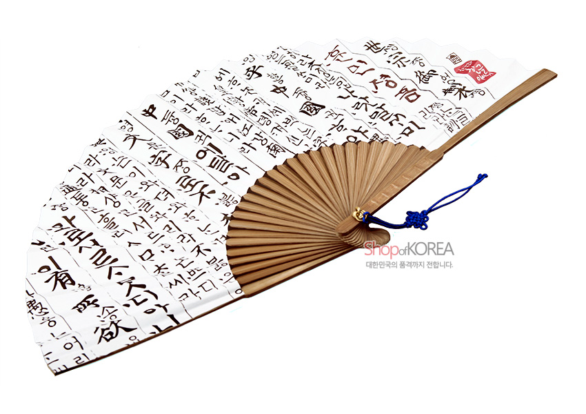 [텍스트: ShopofKOREA 대한민국의 품격까지 전달합니다.] 훈민정음 언해 서예체 먹색 인쇄 한지 부채와 대나무살, 붉은 낙관 인장과 청색 전통 매듭 끈 장식 이미지설명