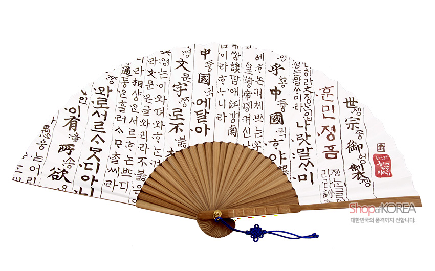 [텍스트: 훈민정음, 世宗御製, 나랏말싸미 듕귁에 달아 문자와로 서로 사맛디 아니할쎄] 흰 한지 위 검정·붉은 서예 글귀와 낙관이 담긴 종이부채, 대나무살과 푸른 매듭 장식 구성