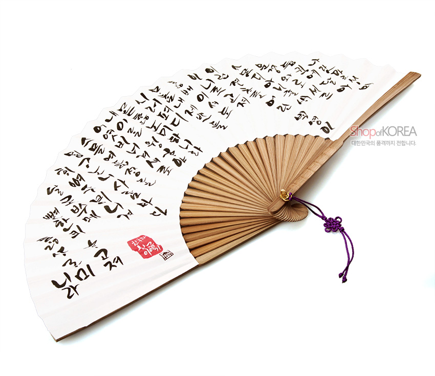 [텍스트: ShopofKOREA / 대한민국의 품격까지 전합니다.] 대나무 살 구조 위 흰 한지 접선, 검은 먹 훈민정음 캘리그래피와 붉은 전각 인장, 자주색 전통 매듭 장식 조화 디자인