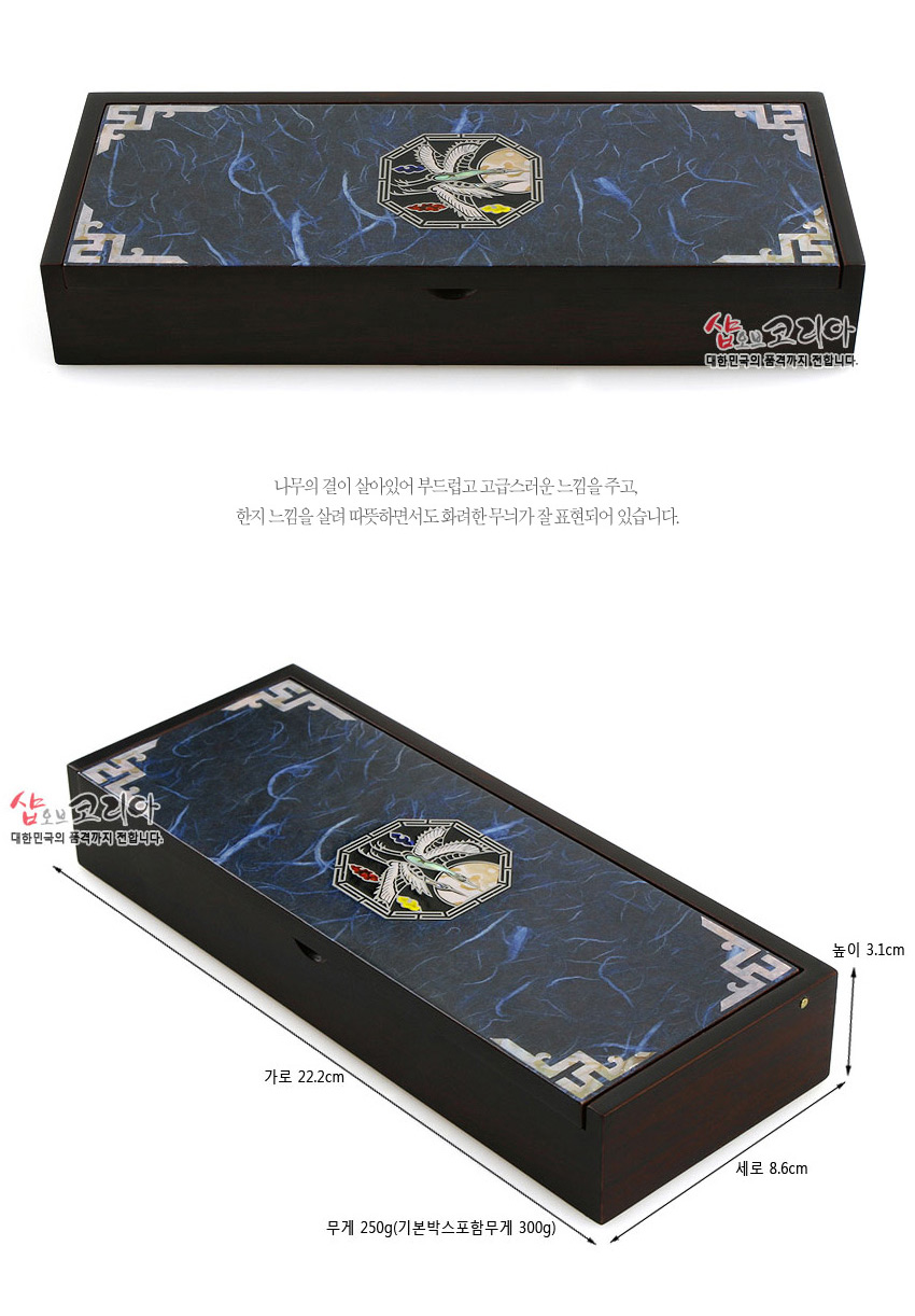 [텍스트: 샵오브코리아 대한민국의 품격까지 전합니다 / 가로 22.2cm 세로 8.6cm 높이 3.1cm 무게 250g(기본박스포함무게 300g)] 청색 한지 바탕 위 팔각 학 자개 문양과 모서리 백색 기하학 무늬가 장식된 나무 자동필함 모습
