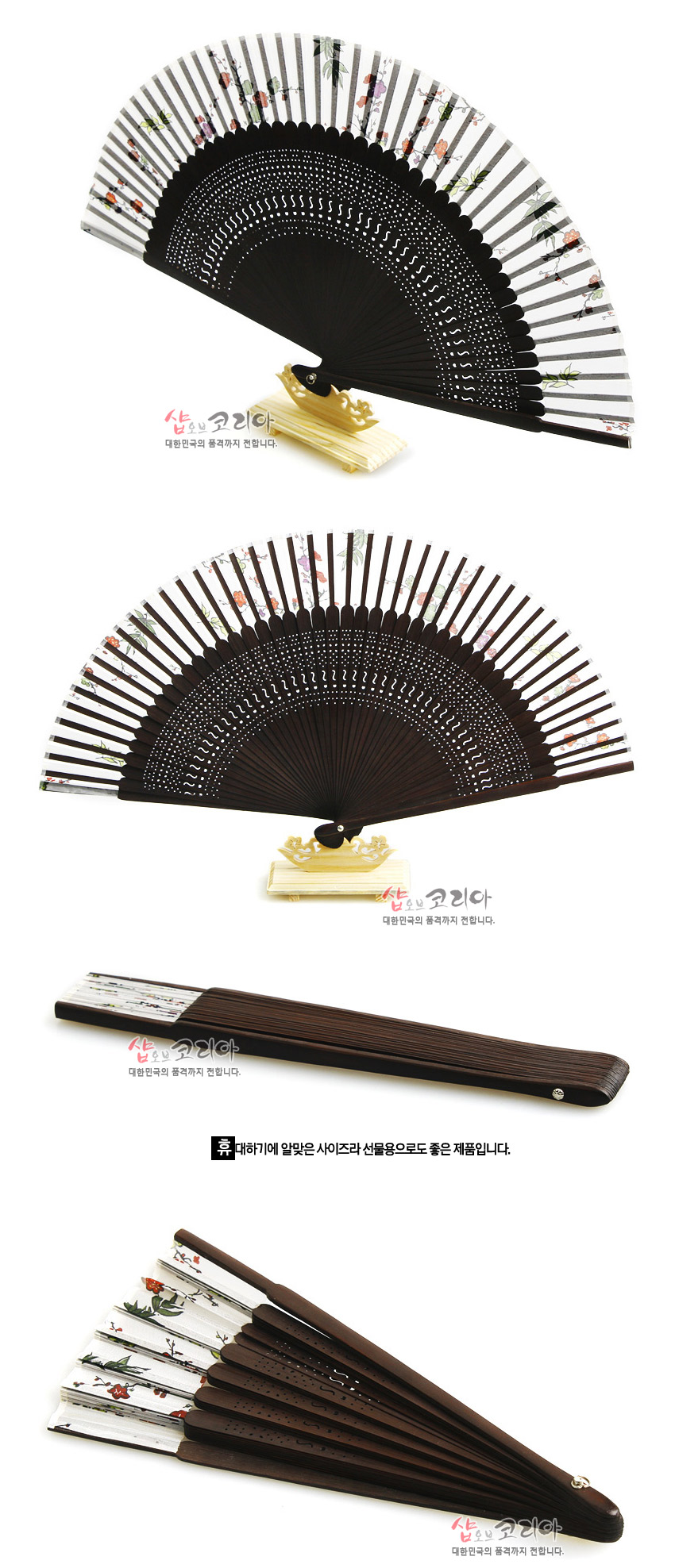 [텍스트: 샵오브코리아 대한민국의 품격까지 전합니다. 휴 대하기에 알맞은 사이즈라 선물용으로도 좋은 제품입니다.] 짙은 갈색 나무살과 섬세한 천공 장식, 흰 실크에 매화와 꽃, 대나무 문양이 수놓인 접이식 부채 디자인