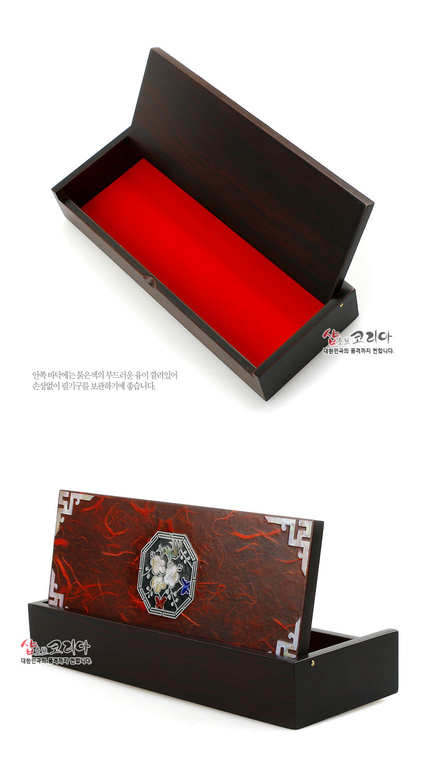 [텍스트: 샾오브코리아 대한민국의 품격까지 전합니다. 안쪽 바닥에는 붉은색의 부드러운 융이 깔려있어 손상없이 필기구를 보관하기에 좋습니다.] 짙은 목재 필함에 붉은 한지 마감, 팔각 자개 매화 문양과 흰색 전통 기하학 모서리 장식이 더해진 자동필함 디자인