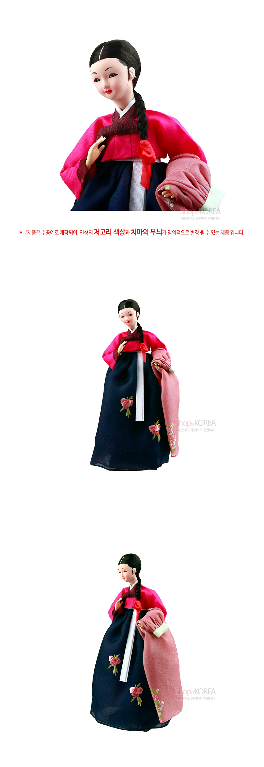 [텍스트: * 본제품은 수공예로 제작되어, 인형의 저고리 색상과 치마의 무늬가 임의적으로 변경 될 수 있는 제품 입니다. / ShopofKOREA 대한민국의 품격까지 전합니다.] 비단 느낌 소재의 진분홍 저고리와 남색 치마, 치마와 손수건에 수놓인 분홍 꽃자수 문양이 돋보이는 전통 한복 인형 장식